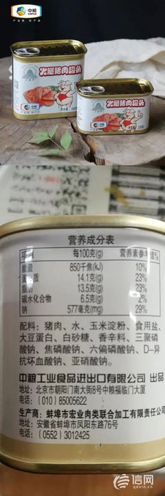 双汇“猪肉风味罐头”,配料主要是鸡肉?