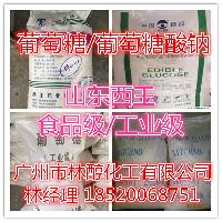 糖 糖批发 价格 糖品牌 厂家